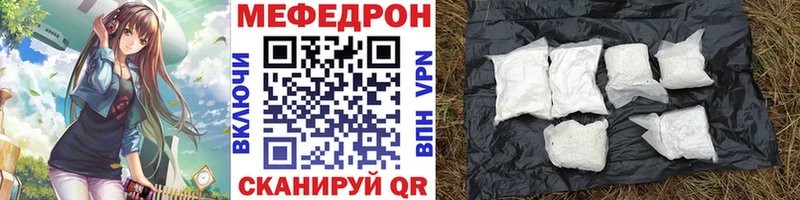 где найти   Рошаль  мега ССЫЛКА  МЕФ мяу мяу 